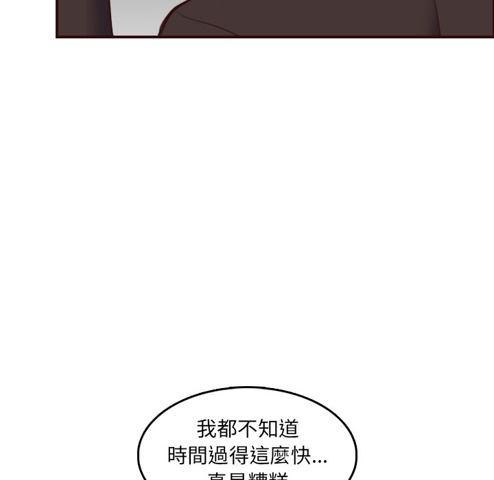 我媽是女大生 第62章 第105页