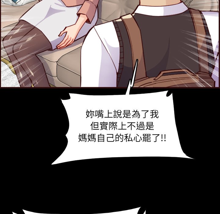 我媽是女大生 第63章 第35页