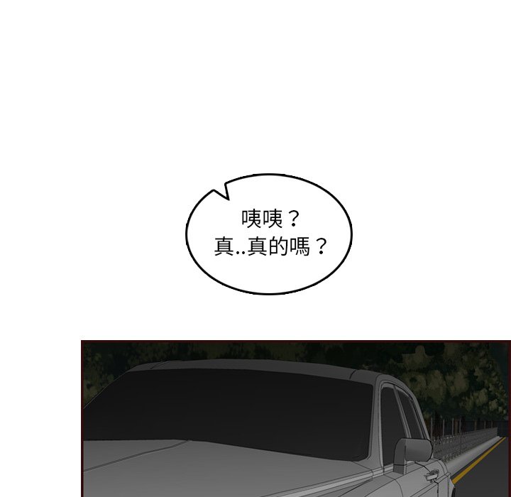 我媽是女大生 第63章 第28页