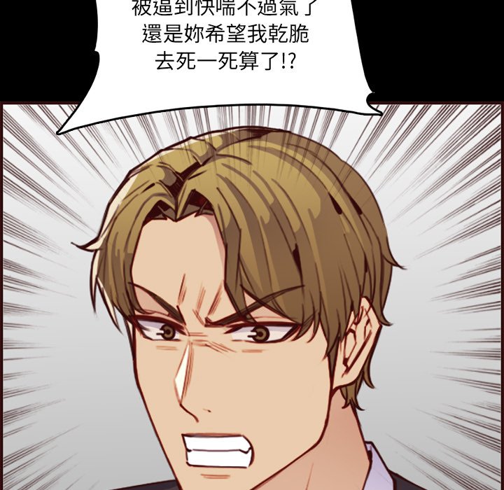 我媽是女大生 第63章 第53页