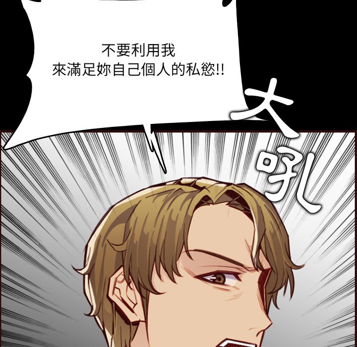 我媽是女大生 第63章 第34页