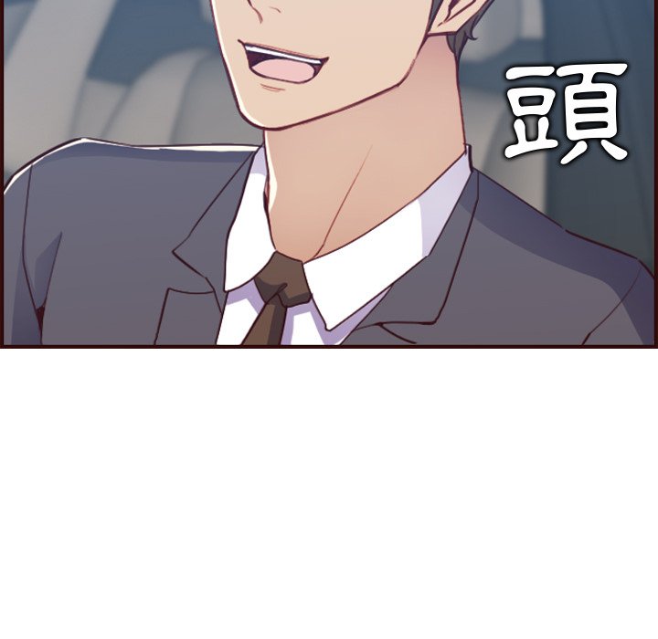 我媽是女大生 第63章 第11页