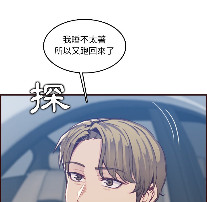 我媽是女大生 第63章 第10页