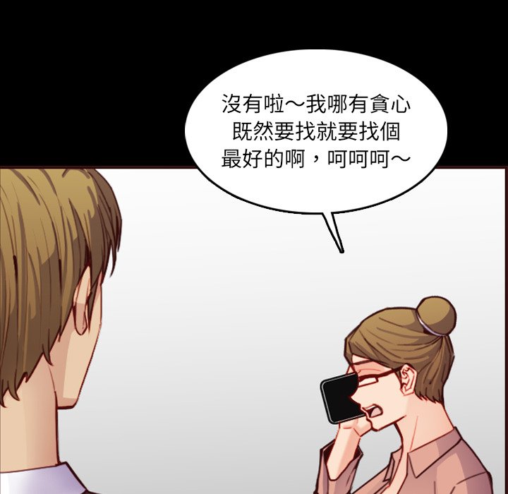 我媽是女大生 第63章 第49页