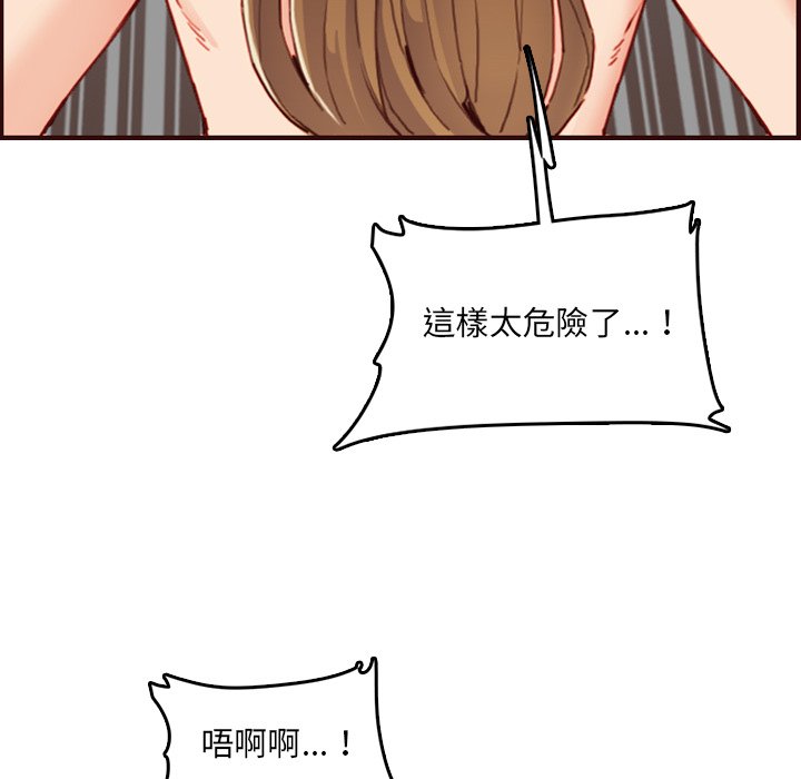 我媽是女大生 第63章 第100页
