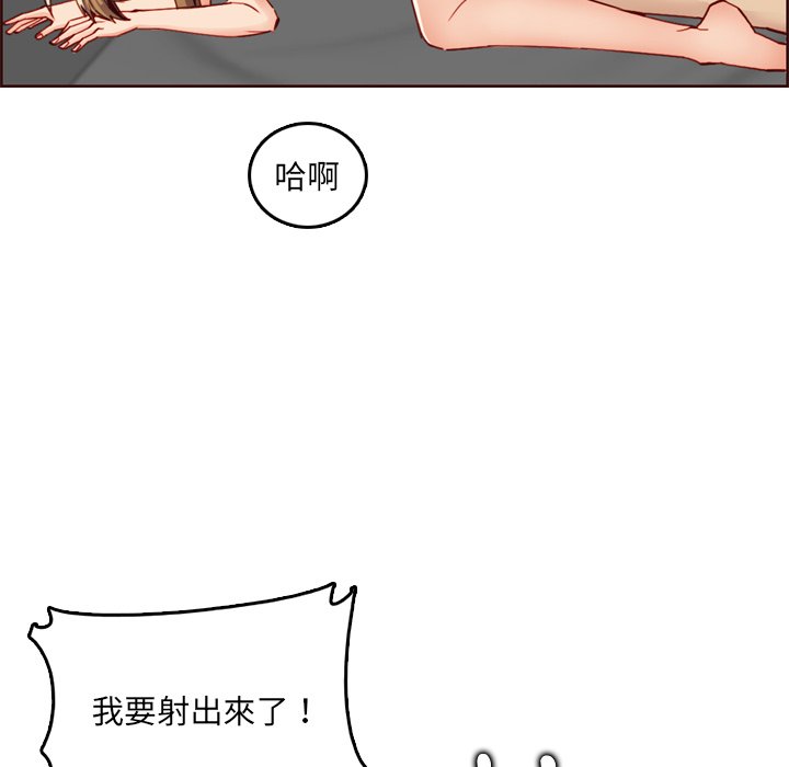 我媽是女大生 第63章 第70页