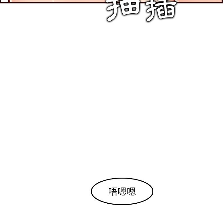 我媽是女大生 第63章 第94页