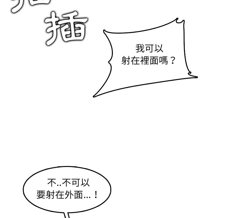 我媽是女大生 第63章 第98页