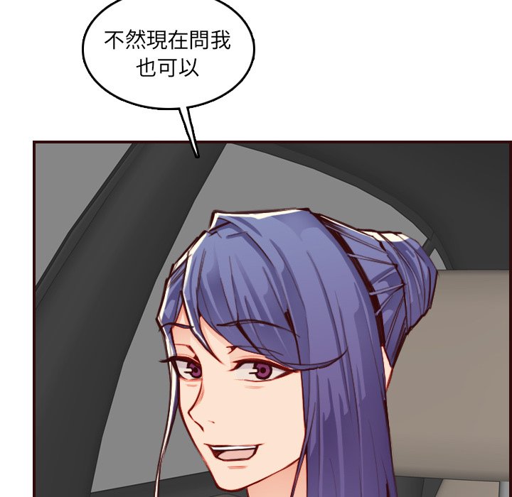 我媽是女大生 第63章 第76页