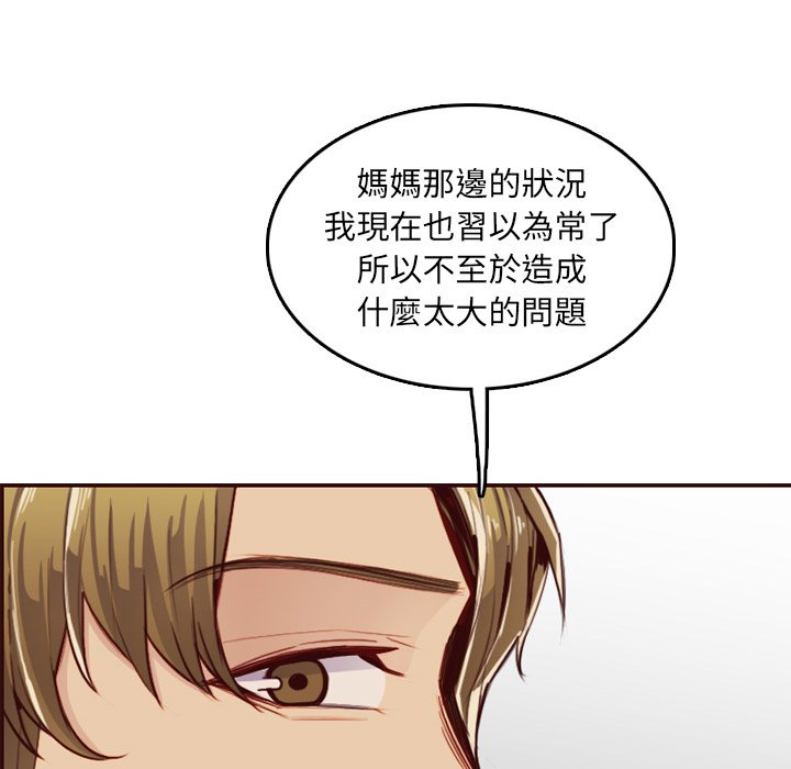 我媽是女大生 第63章 第72页