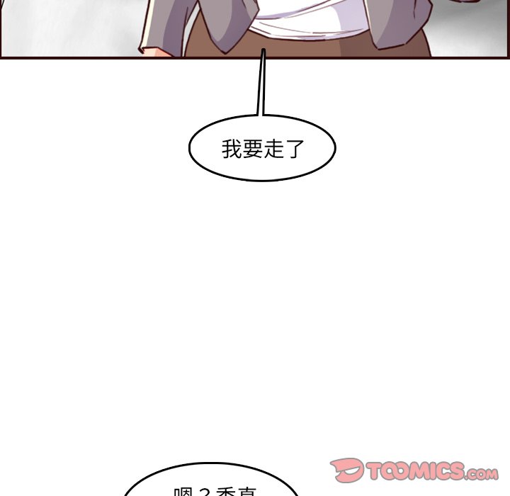 我媽是女大生 第63章 第114页