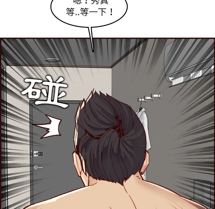 我媽是女大生 第63章 第115页