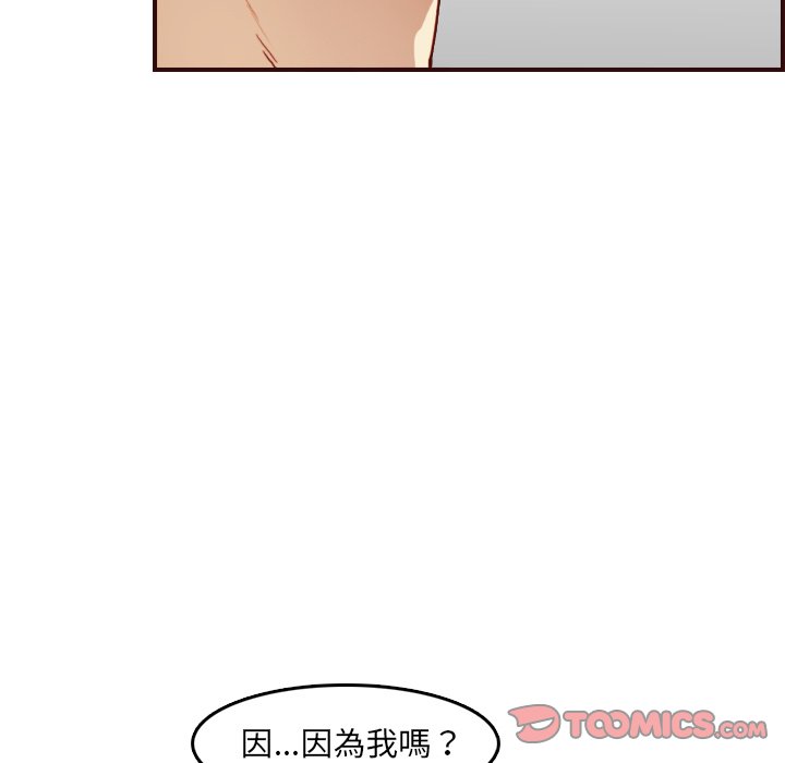 我媽是女大生 第63章 第81页