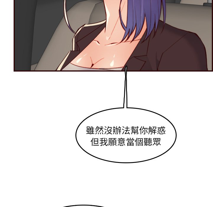 我媽是女大生 第63章 第77页