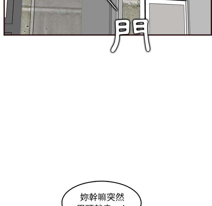 我媽是女大生 第63章 第121页