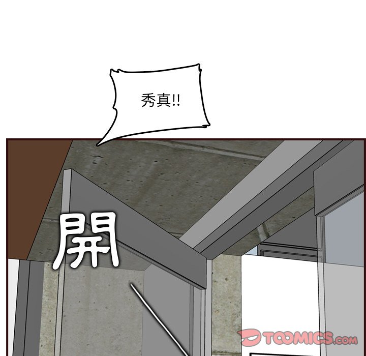我媽是女大生 第63章 第120页
