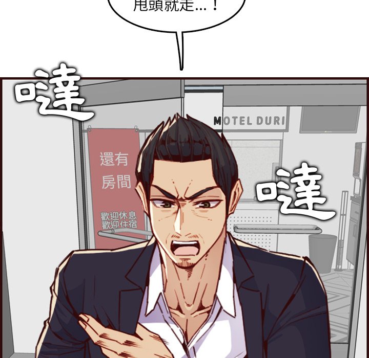 我媽是女大生 第63章 第122页