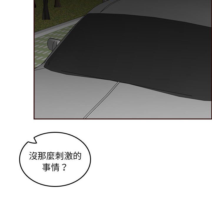 我媽是女大生 第64章 第82页