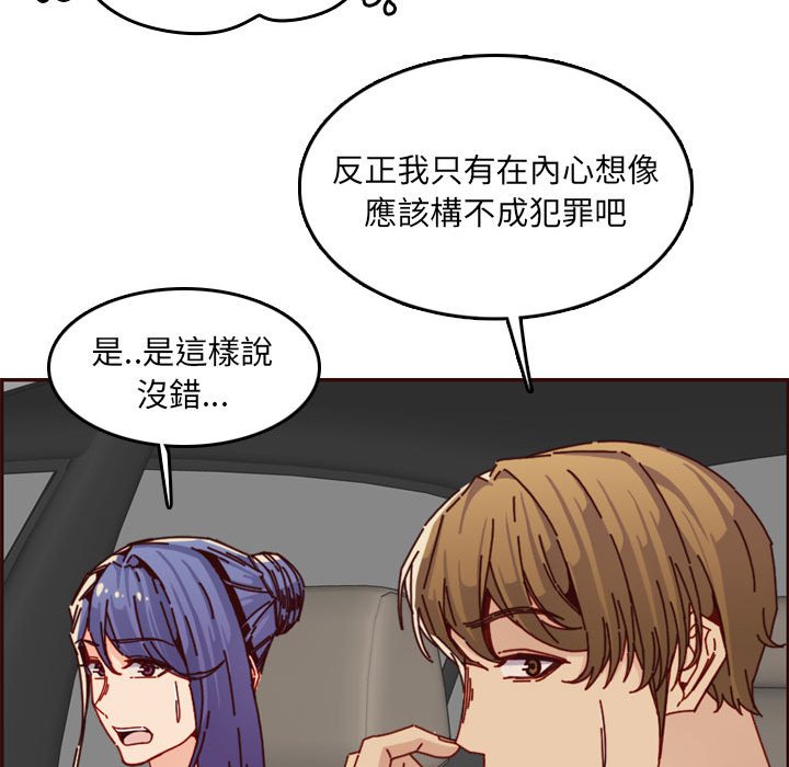 我媽是女大生 第64章 第59页