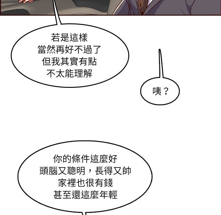 我媽是女大生 第64章 第48页