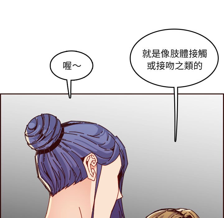我媽是女大生 第64章 第83页