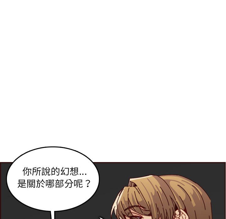 我媽是女大生 第64章 第68页