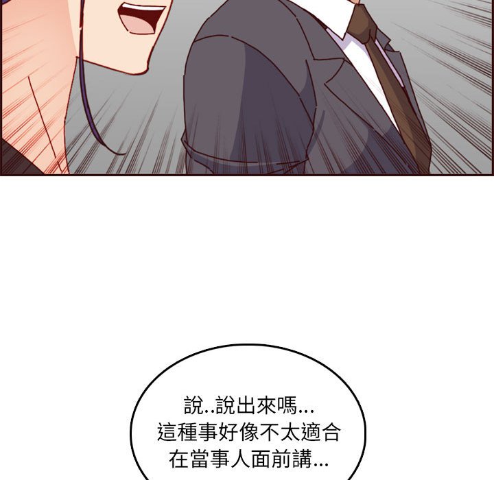 我媽是女大生 第64章 第77页