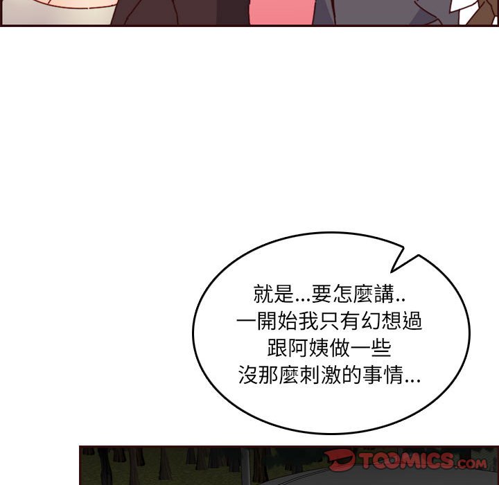 我媽是女大生 第64章 第81页