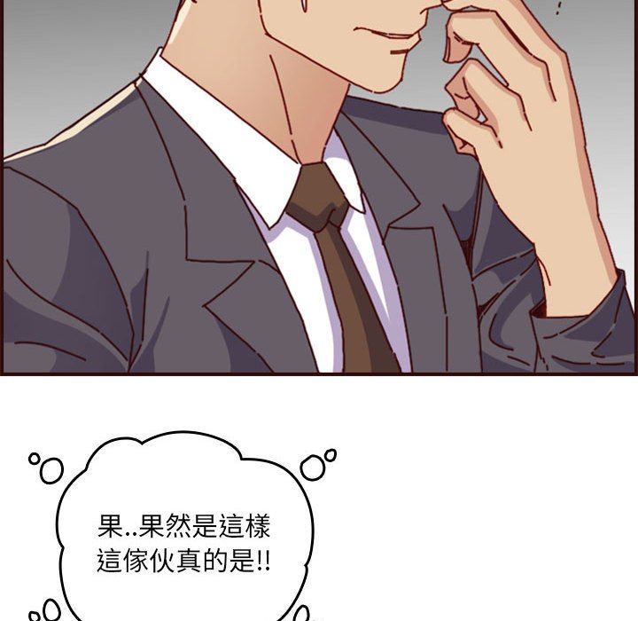 我媽是女大生 第64章 第58页