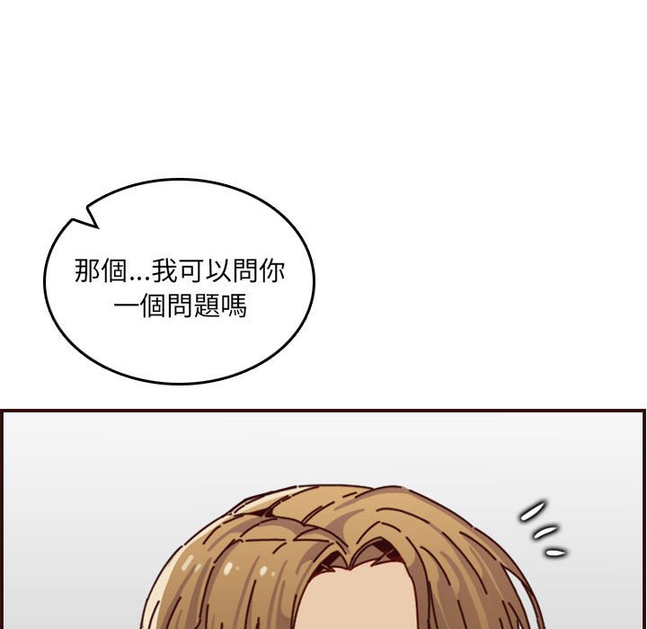 我媽是女大生 第64章 第51页