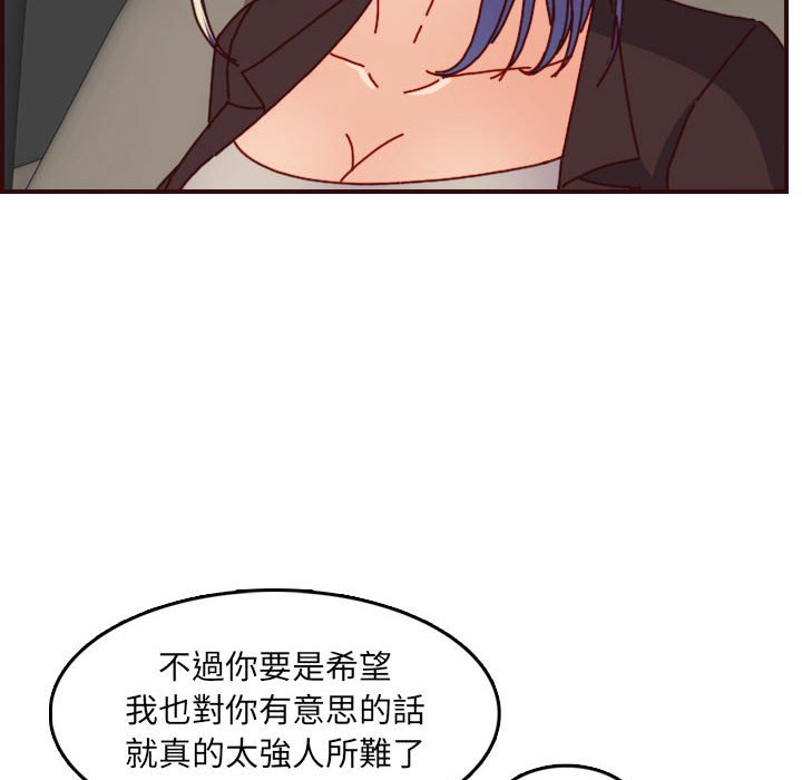 我媽是女大生 第64章 第44页