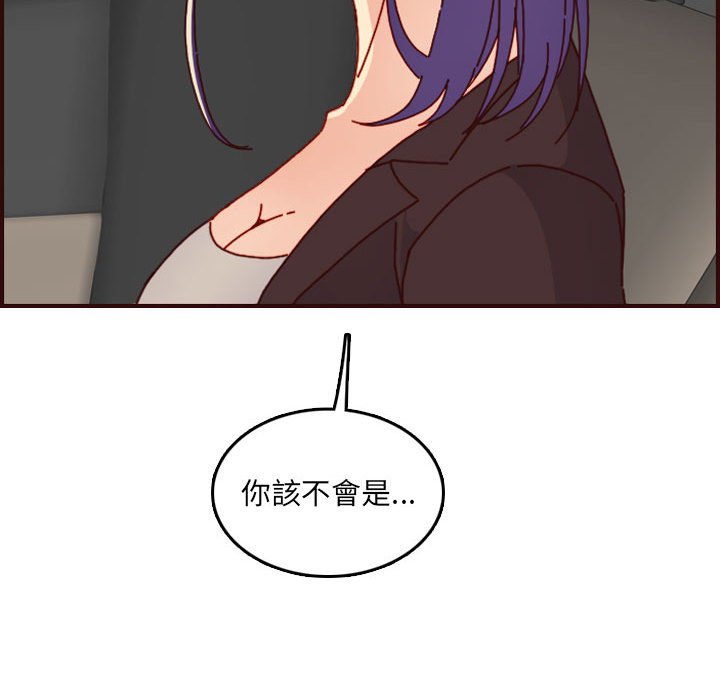 我媽是女大生 第64章 第56页