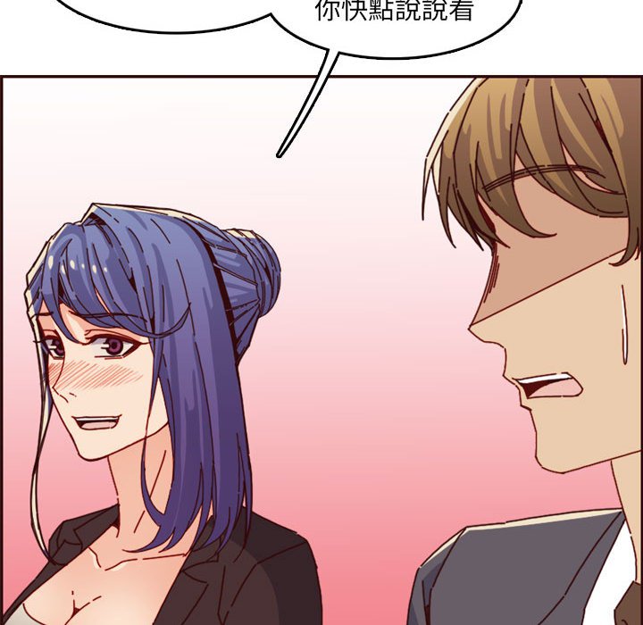 我媽是女大生 第64章 第41页