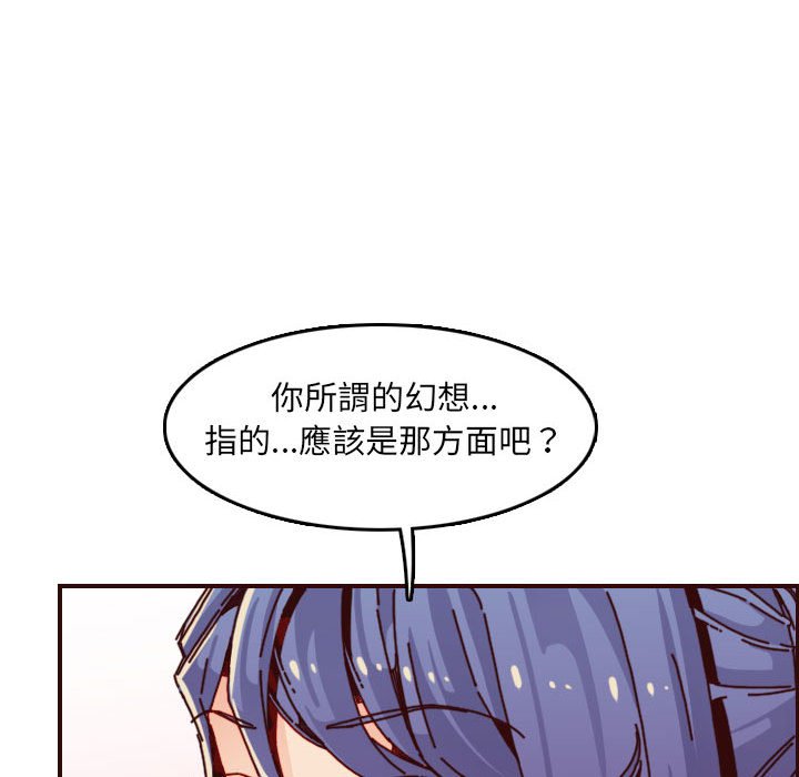 我媽是女大生 第64章 第72页