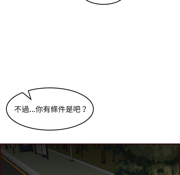我媽是女大生 第64章 第95页