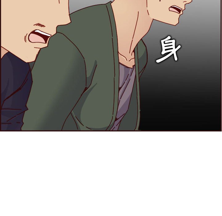 我媽是女大生 第64章 第103页