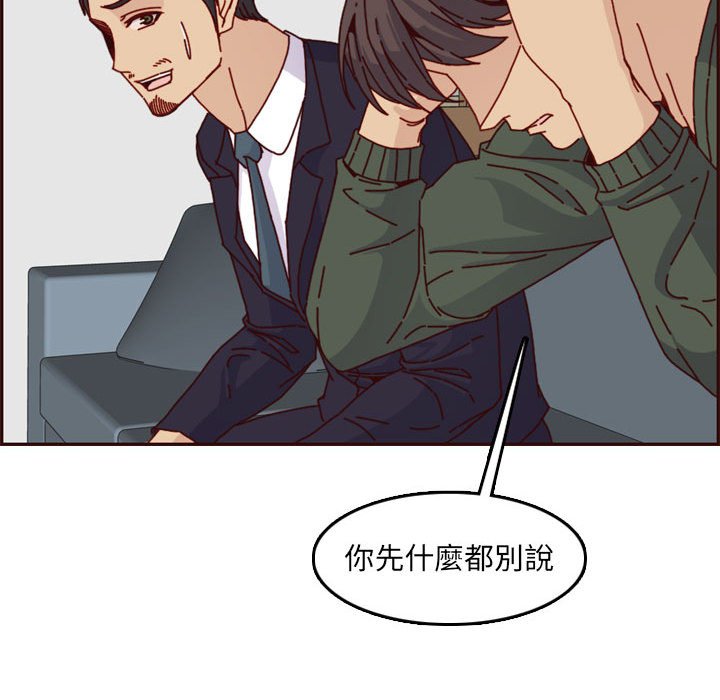 我媽是女大生 第64章 第106页