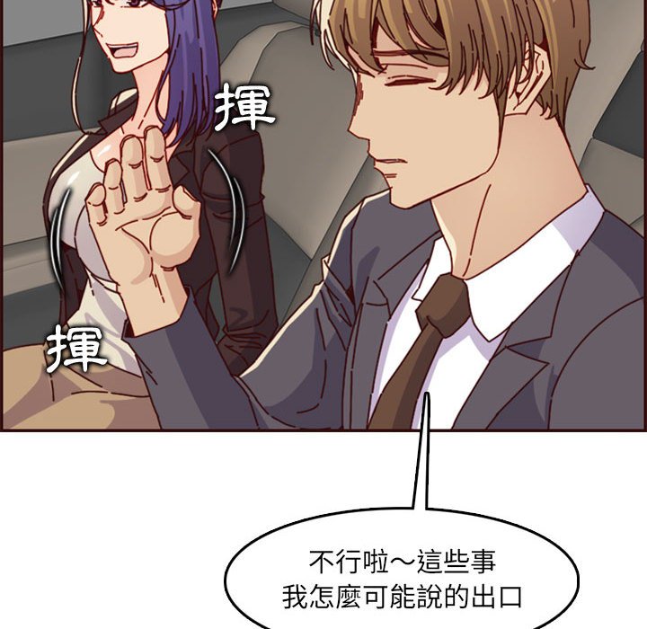 我媽是女大生 第64章 第90页