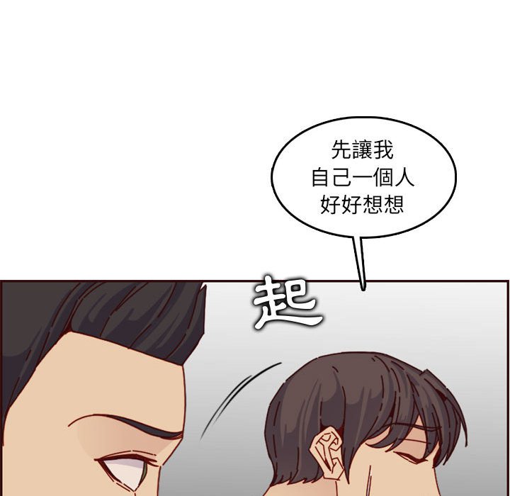 我媽是女大生 第64章 第108页