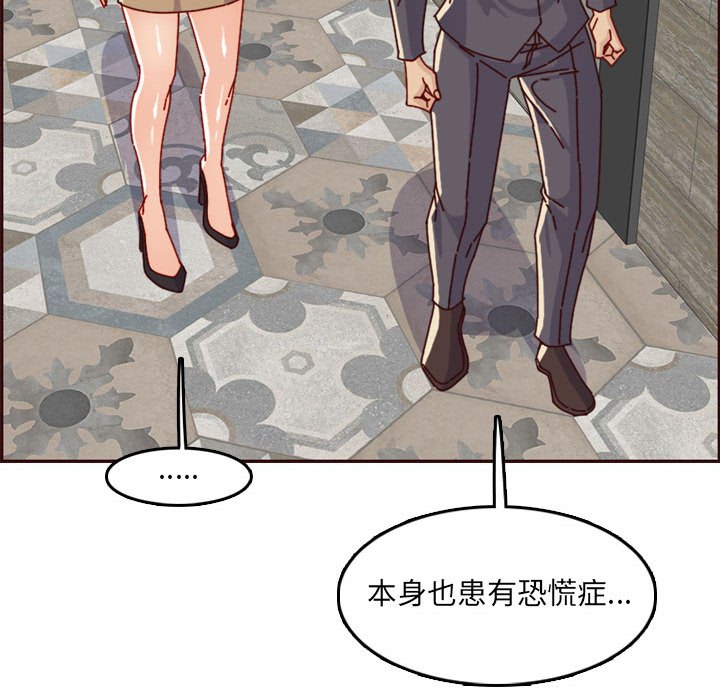 我媽是女大生 第64章 第110页