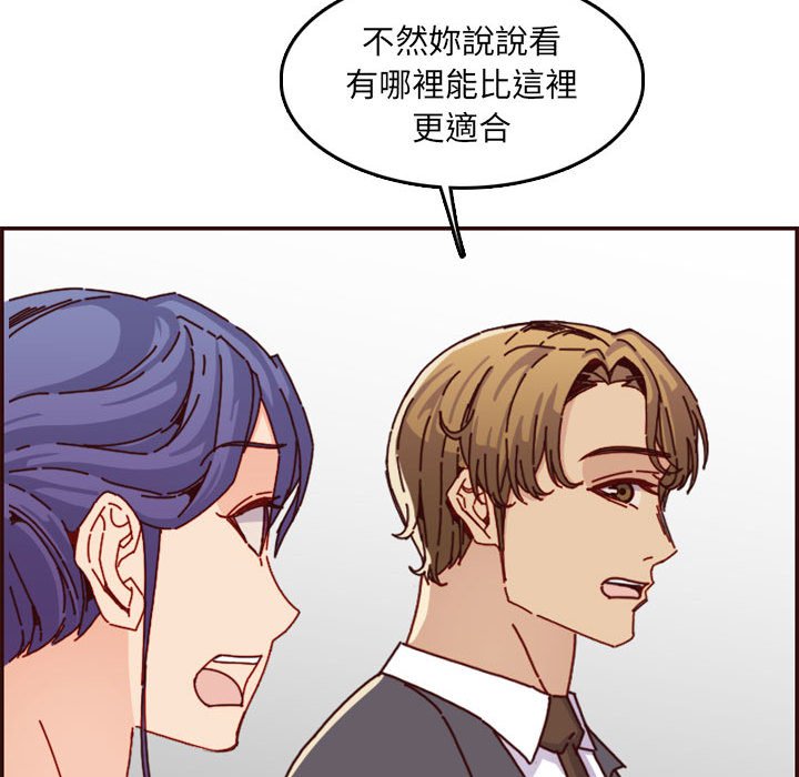 我媽是女大生 第64章 第116页