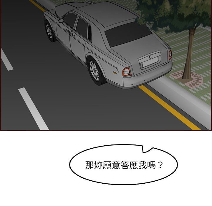 我媽是女大生 第64章 第96页