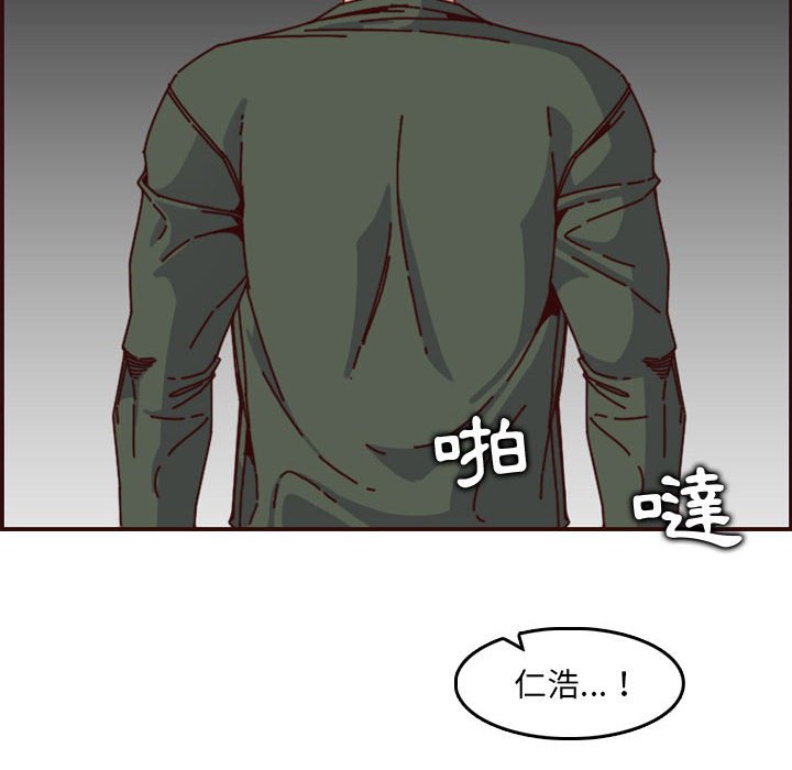 我媽是女大生 第64章 第111页