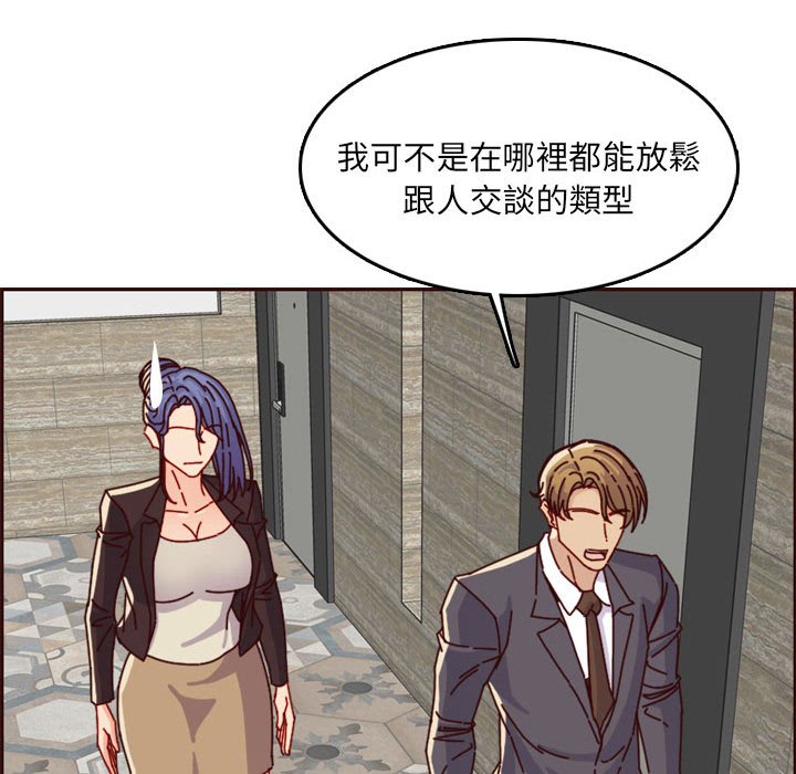 我媽是女大生 第64章 第118页