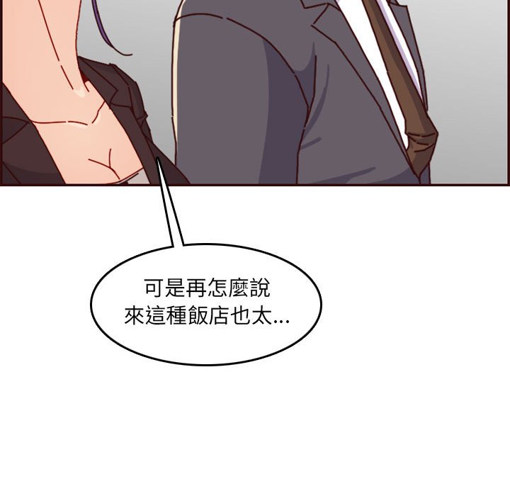 我媽是女大生 第64章 第117页