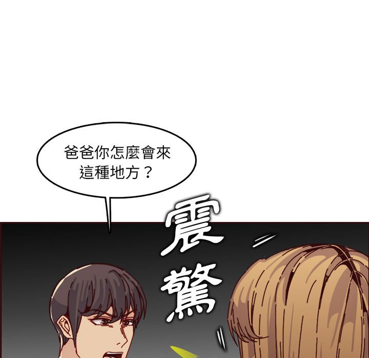 我媽是女大生 第64章 第23页
