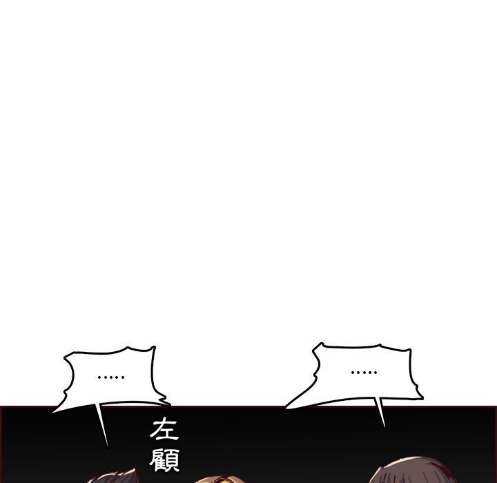 我媽是女大生 第64章 第19页