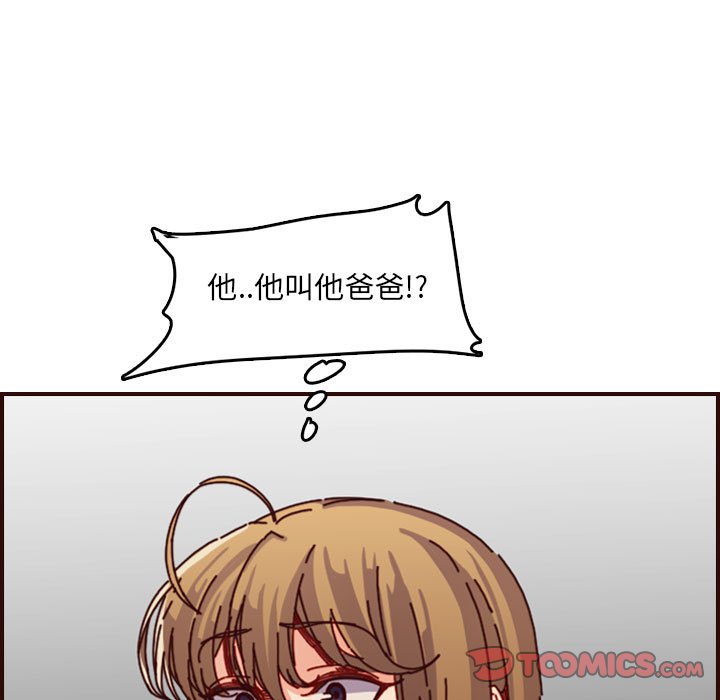 我媽是女大生 第64章 第27页