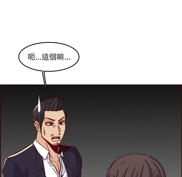 我媽是女大生 第64章 第25页