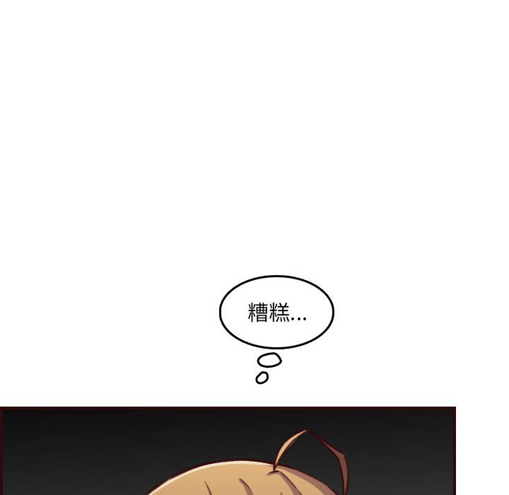 我媽是女大生 第64章 第8页